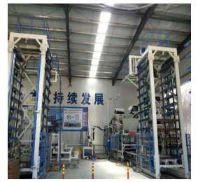 新平恒泰新型材料科技有限公司正式投产 .jpg