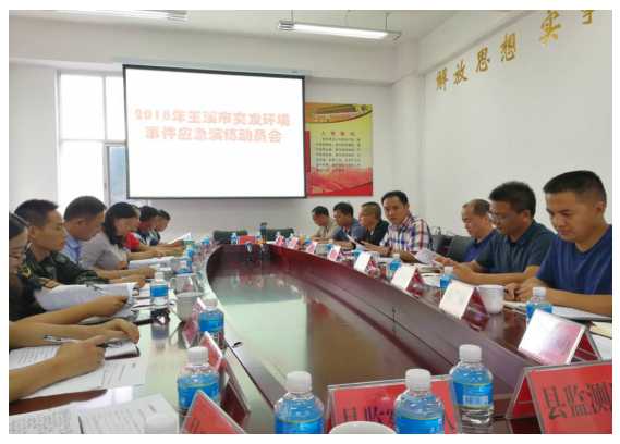 玉溪市2018年突发环境事件应急演练.jpg
