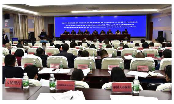 新平县创建全国民族团结进步示范县工作.jpg 新平县创建全国民族团结进步示范县工作.jpg