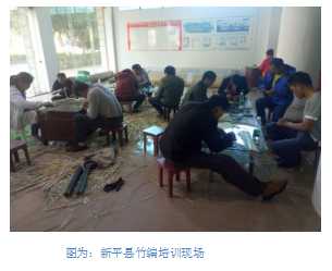 新平县竹编培训圆满结业  培训效果超出预期.jpg