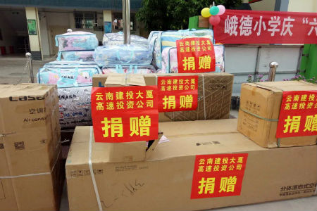 云南建投大戛高速投资公司到峨德小学慰问学生.jpg 云南建投大戛高速投资公司到峨德小学慰问学生.jpg