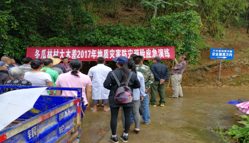 地质灾害演练1.png