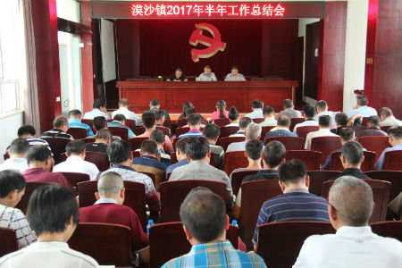 漠沙镇召开2017年上半年工作总结会.jpg 漠沙镇召开2017年上半年工作总结会.jpg