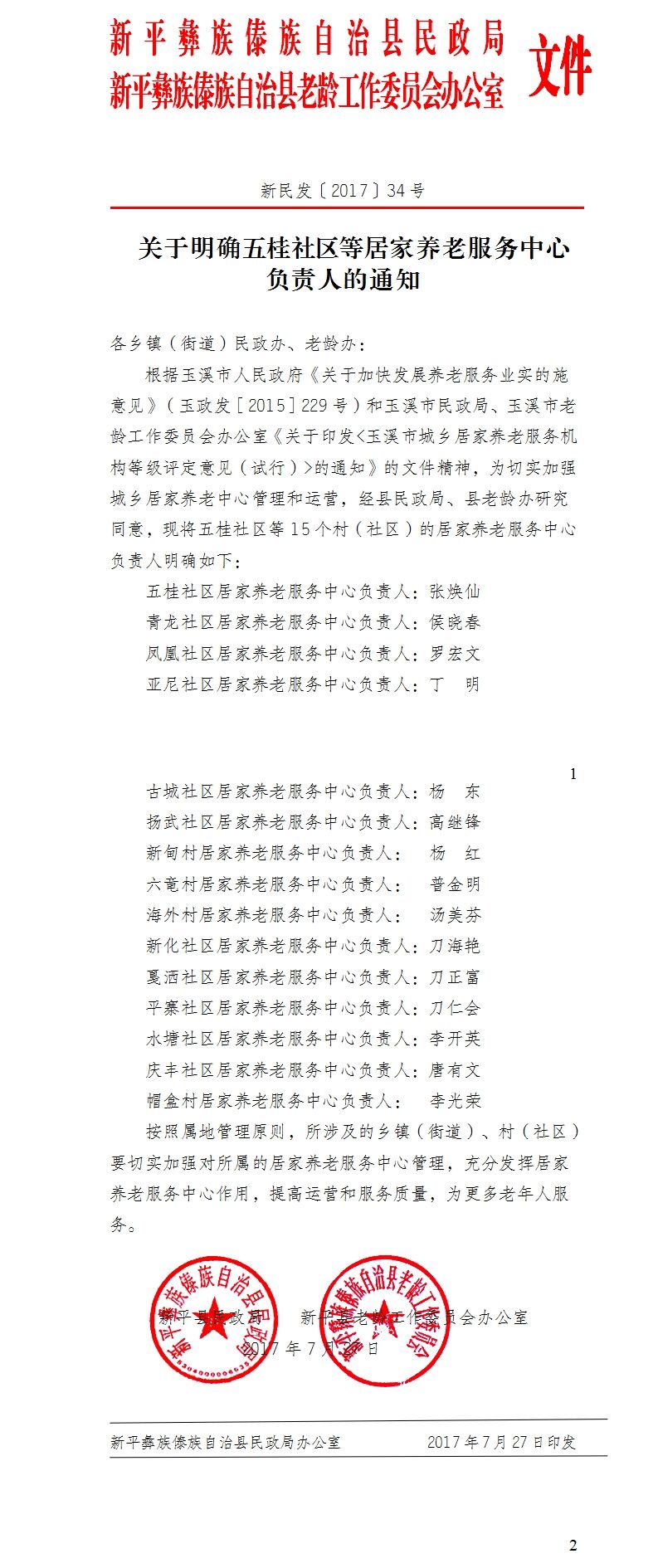 QQ图片20170727085741.jpg