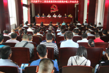 召开动员会.jpg 召开动员会.jpg