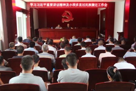 漠沙镇召开专题会议传达学习习近平同志7月26日在省部级领导干部专题研讨班上重要讲话精神.jpg 漠沙镇召开专题会议传达学习习近平同志7月26日在省部级领导干部专题研讨班上重要讲话精神.jpg