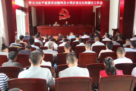 召开搬迁工作会.jpg