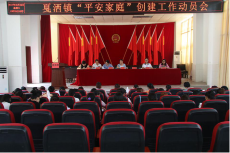 平安家庭.png