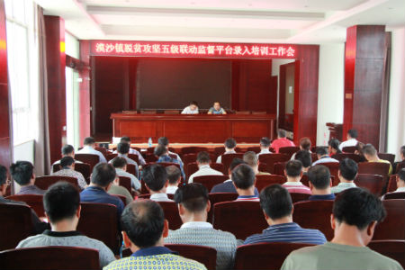 召开培训会.jpg