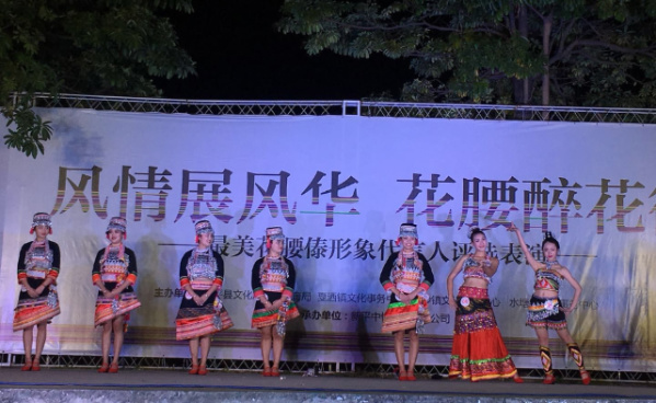 最美花腰傣1.jpg
