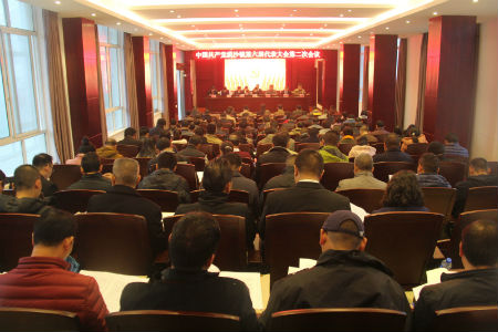 中国共产党漠沙镇第六届代表大会第二次会议胜利闭幕.jpg