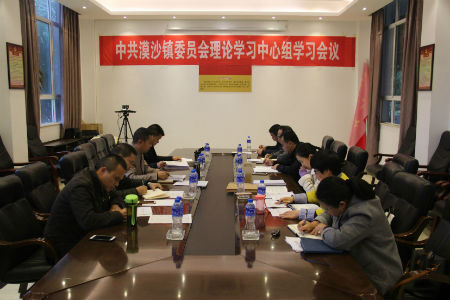 漠沙镇举行党委理论学习中心组2018年第一次集中学习.jpg 漠沙镇举行党委理论学习中心组2018年第一次集中学习.jpg