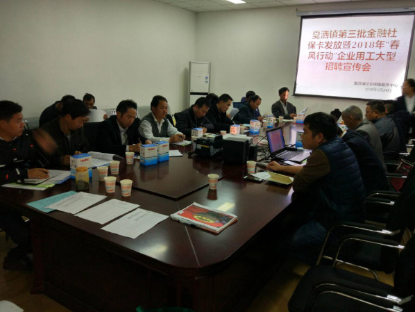 春风行动招聘会.jpg