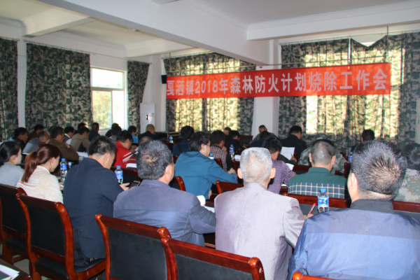 计划烧除1.jpg