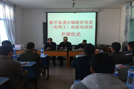 电焊工技能培训班开班.png