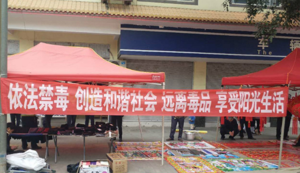 禁毒宣传1.jpg