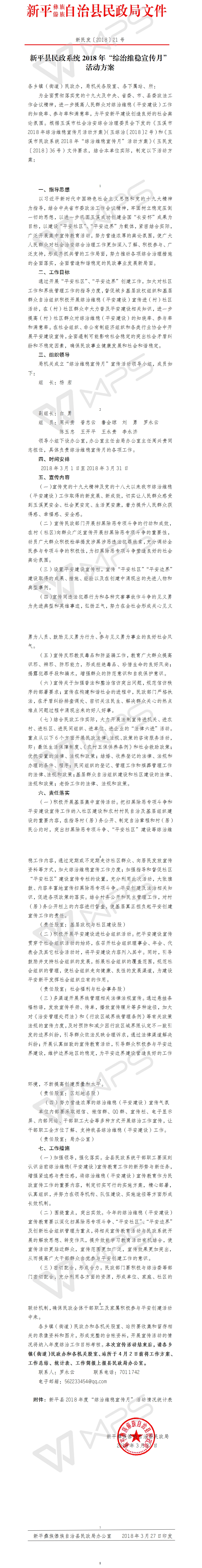 新建 Microsoft Word 文档.jpg