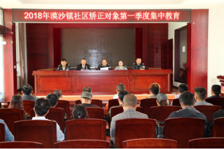 漠沙镇开展第一季度社区矫正集中教育学习.png 漠沙镇开展第一季度社区矫正集中教育学习.png