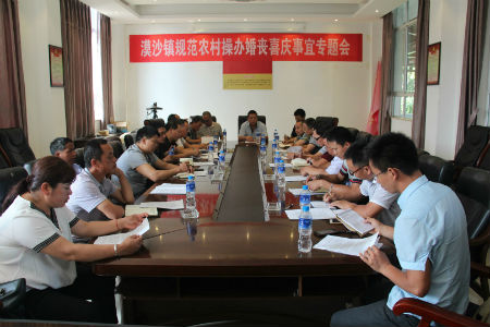 召开专题会议.jpg 召开专题会议.jpg