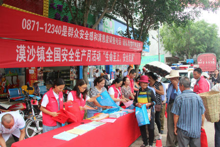 开展集中宣传活动.jpg