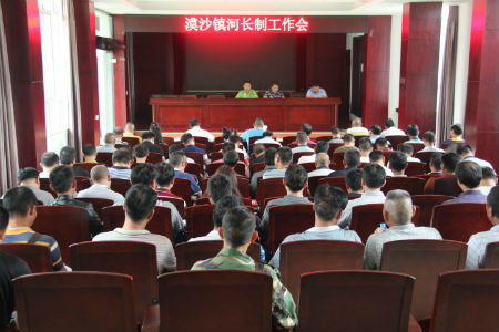 漠沙镇召开河长制工作会.jpg 漠沙镇召开河长制工作会.jpg