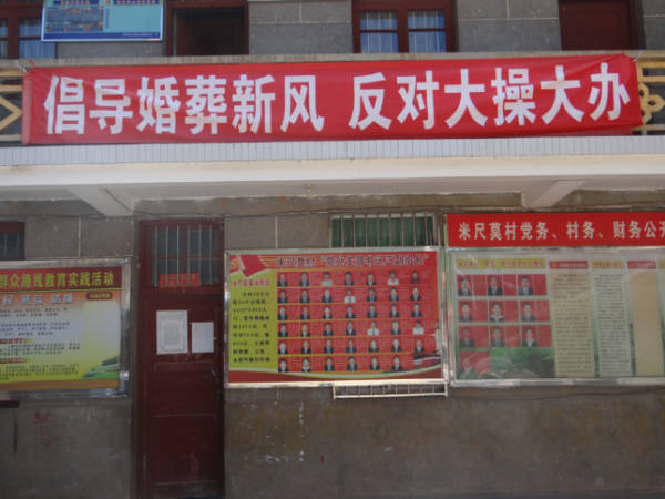 移风易俗2.jpg