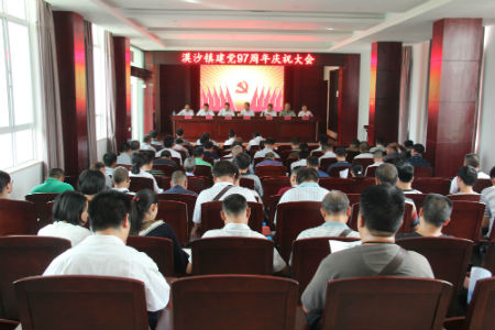 漠沙镇召开建党97周年庆祝大会.jpg 漠沙镇召开建党97周年庆祝大会.jpg
