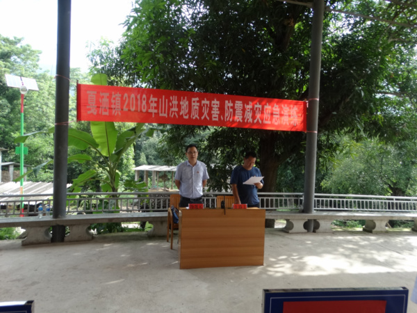 地灾1.jpg