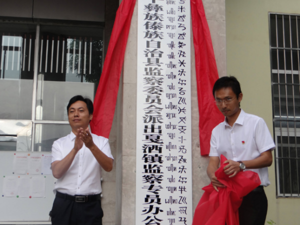 纪委2.jpg