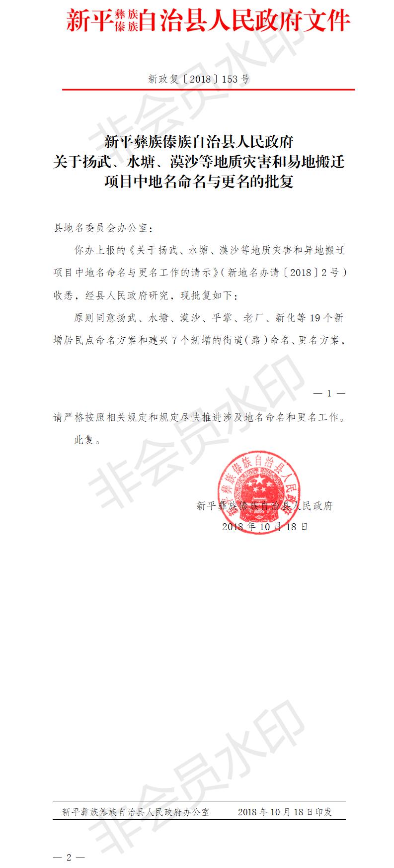 新建 DOCX 文档.jpg