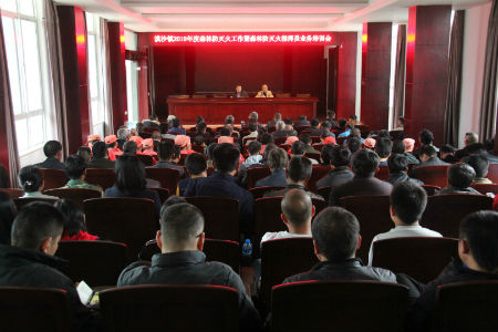 召开会议.jpg 召开会议.jpg
