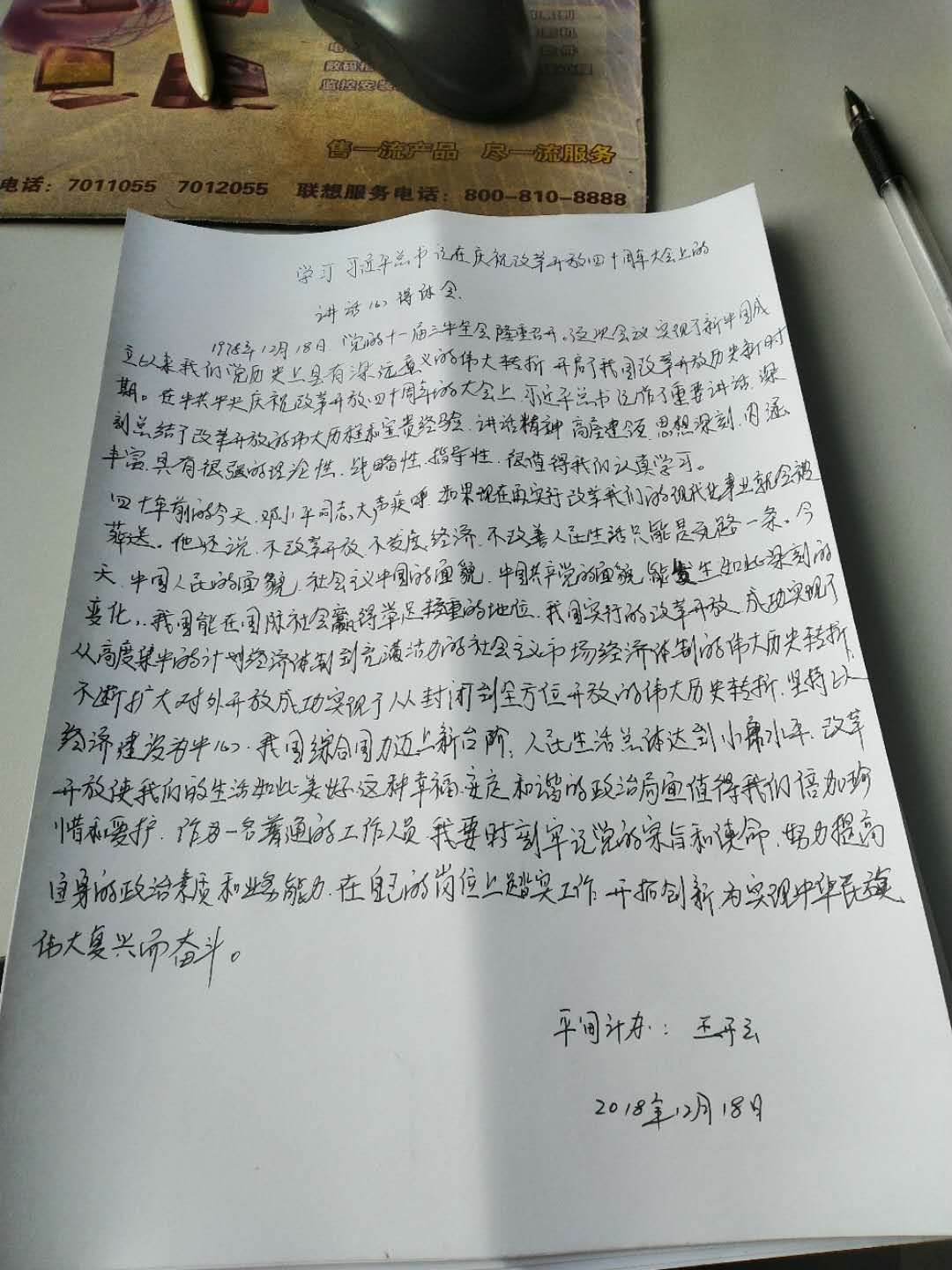 QQ图片20181220182449.jpg
