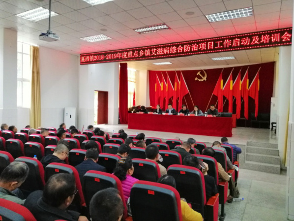 艾滋病防治.jpg