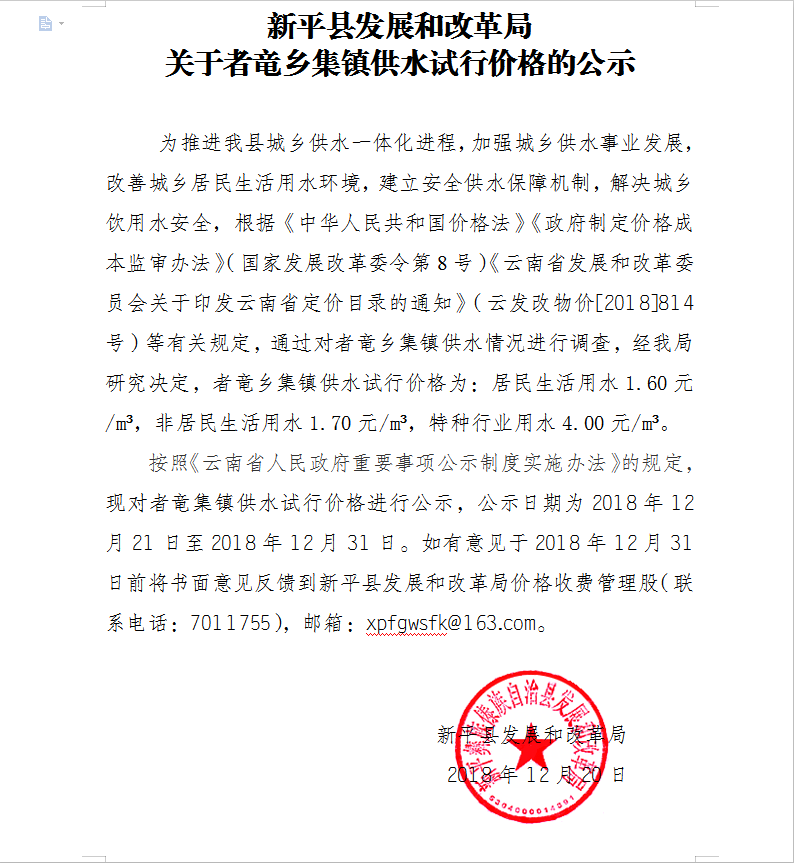者竜.png