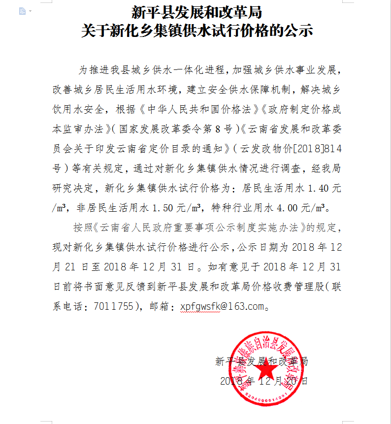 新化.png