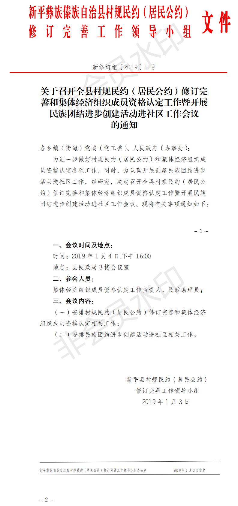 新修订组<span style=