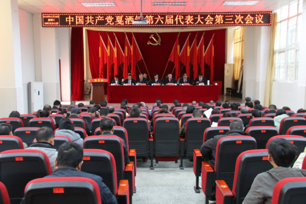 党代会1.jpg 党代会1.jpg