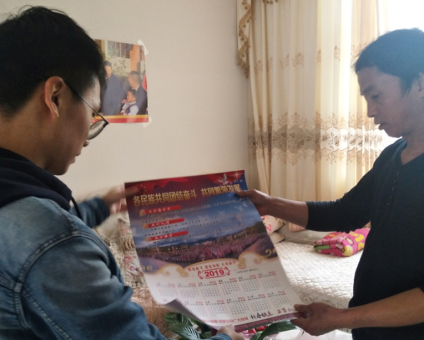 民族宣传2.jpg