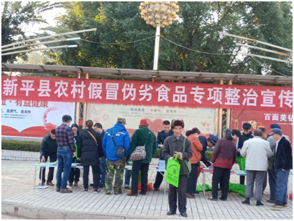 假冒伪劣食品宣传.png