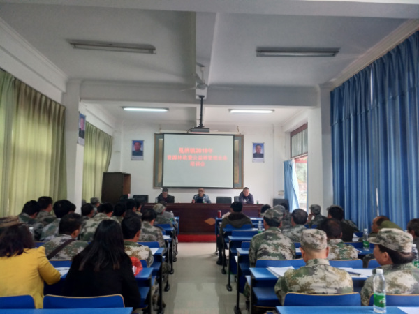 资源林政培训会4改.jpg