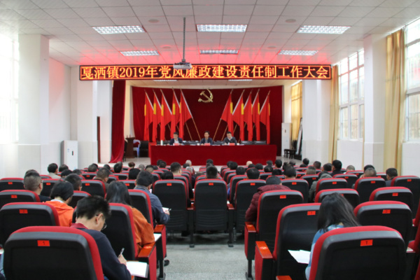 党风廉政工作会3.jpg 党风廉政工作会3.jpg