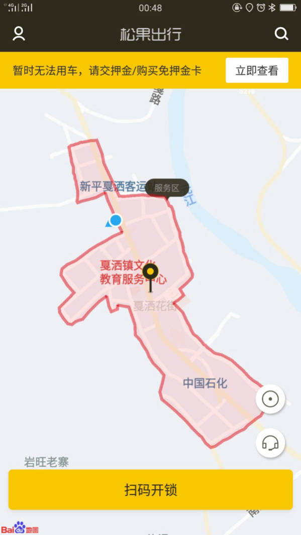 松果单车3.jpg
