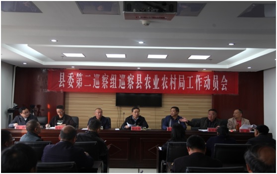 巡察动员会.jpg