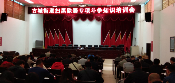 召开培训会议.jpg