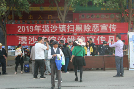 漠沙镇持续开展扫黑除恶宣传活动.jpg 漠沙镇持续开展扫黑除恶宣传活动.jpg