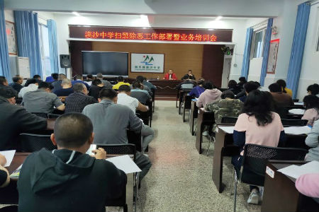 召开扫黑除恶工作推进会.jpg 召开扫黑除恶工作推进会.jpg