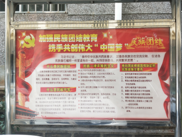 民族2.jpg