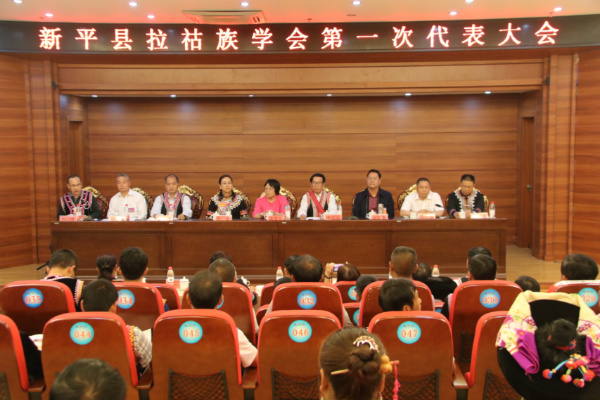 拉祜学会成立1.jpg