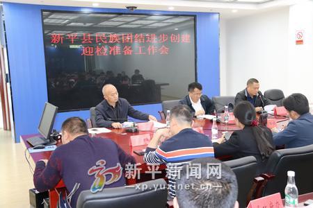 20190320迎检准备会 (1)