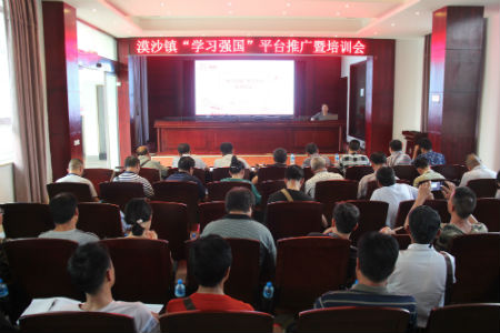 漠沙镇举行“学习强国”平台推广使用培训会.jpg